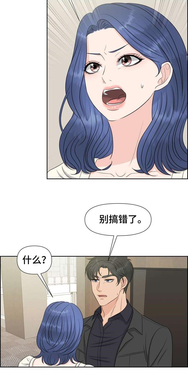 女性欧米伽漫画,第50章：上下位的关系4图