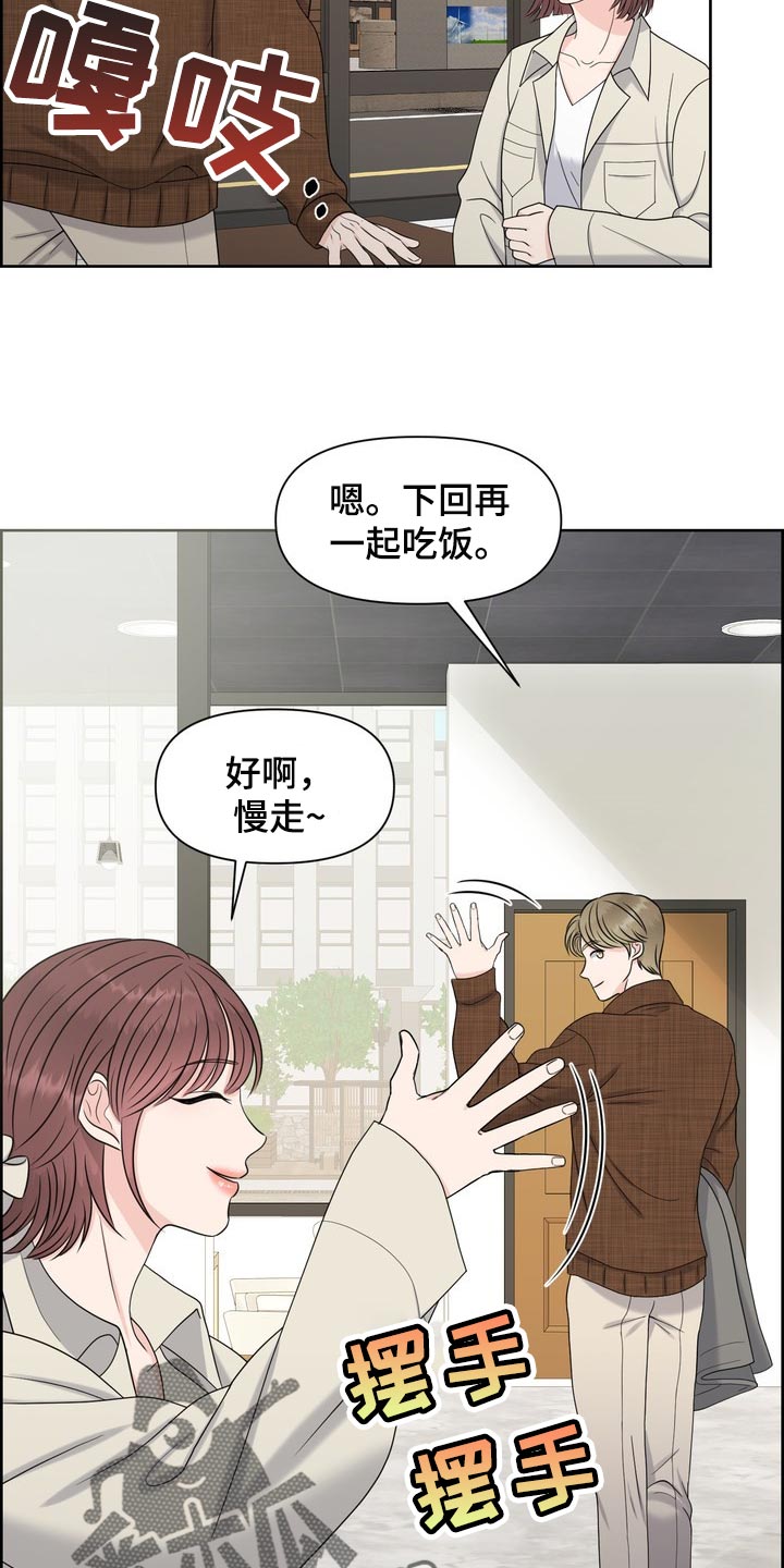 女性欧米伽漫画,第39章：真羡慕那个人4图
