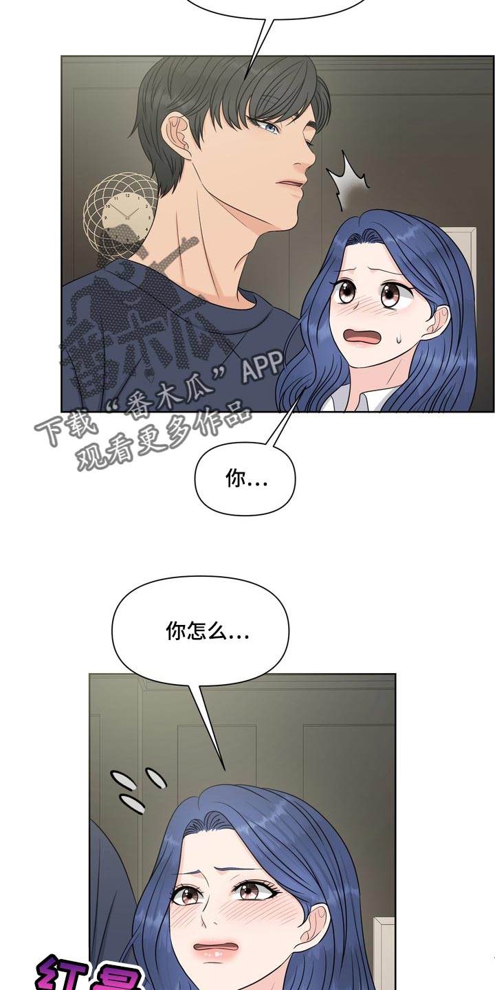 女性欧米伽漫画,第55章：没意义3图