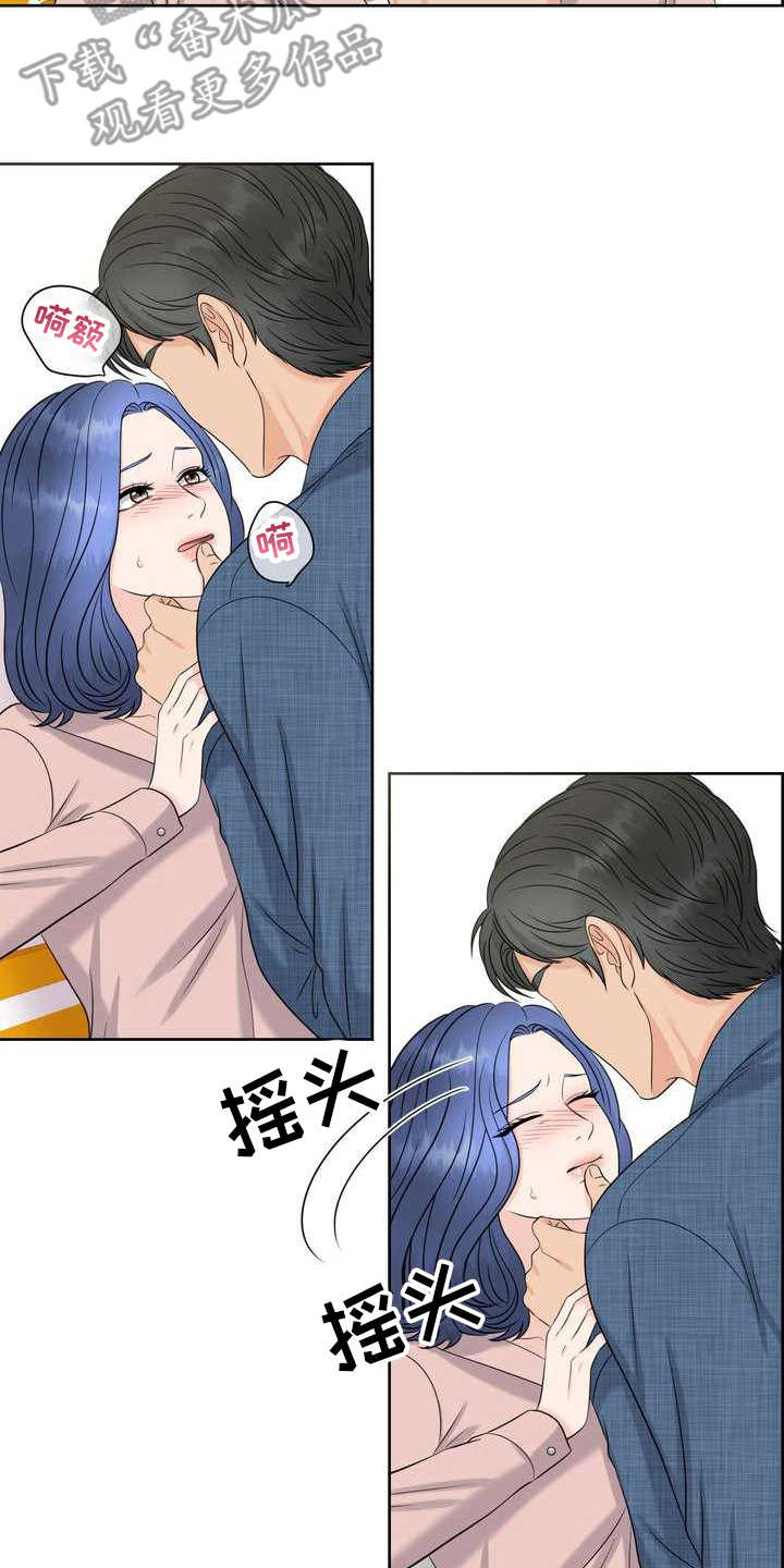 女士欧米伽的手表漫画,第12章：颤抖3图