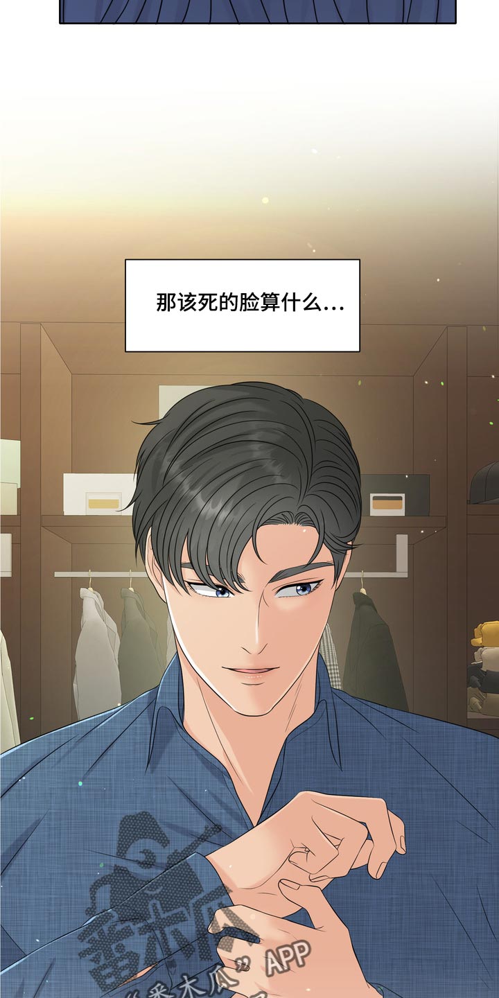 女性欧米伽漫画,第40章：要走自己选择的路1图