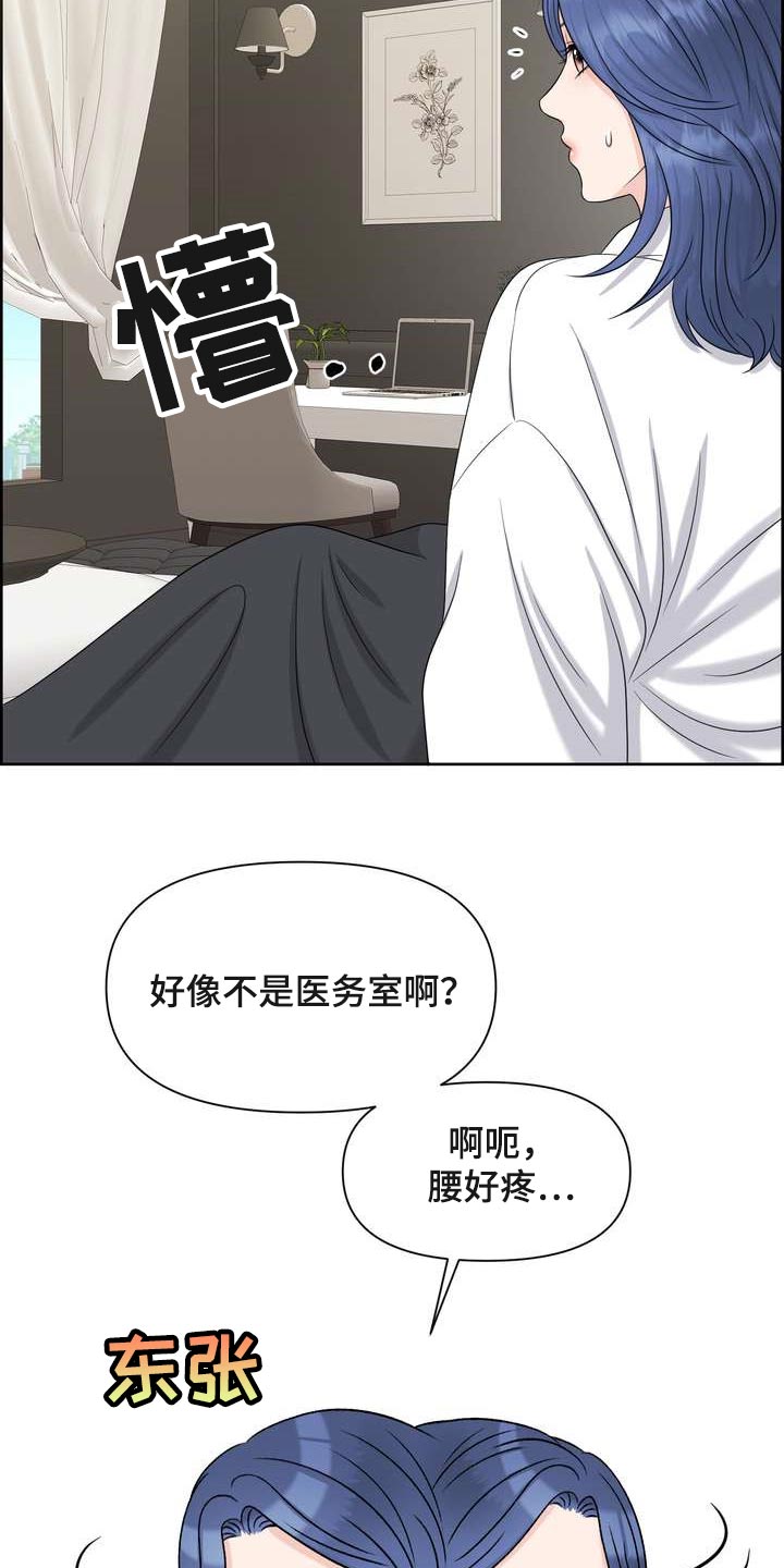 女性欧米伽漫画,第51章：没耐心4图