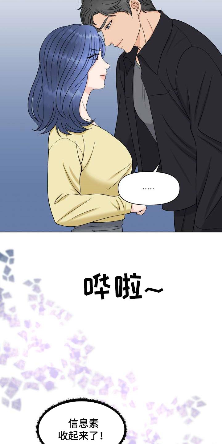 女性欧式ppt插图漫画,第34章：不是随口一说1图