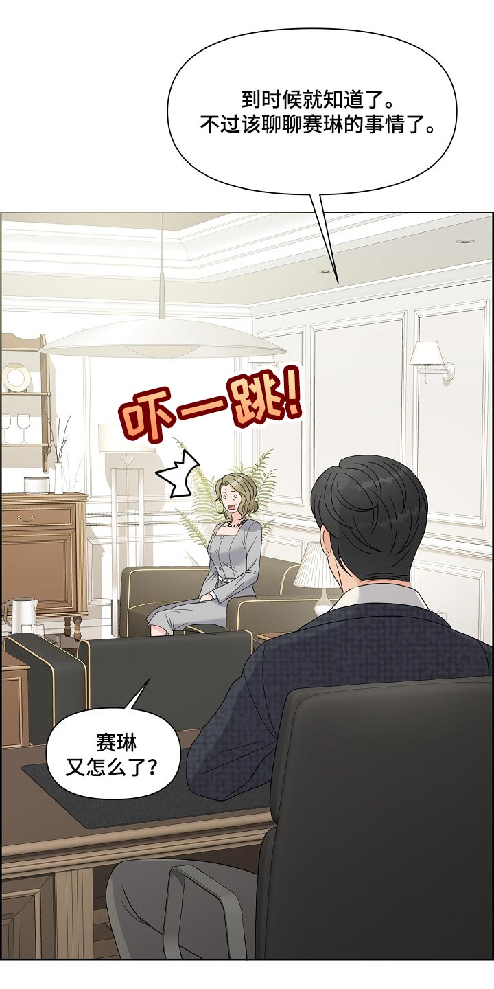 女性欧米伽漫画,第38章：互相了解阶段1图