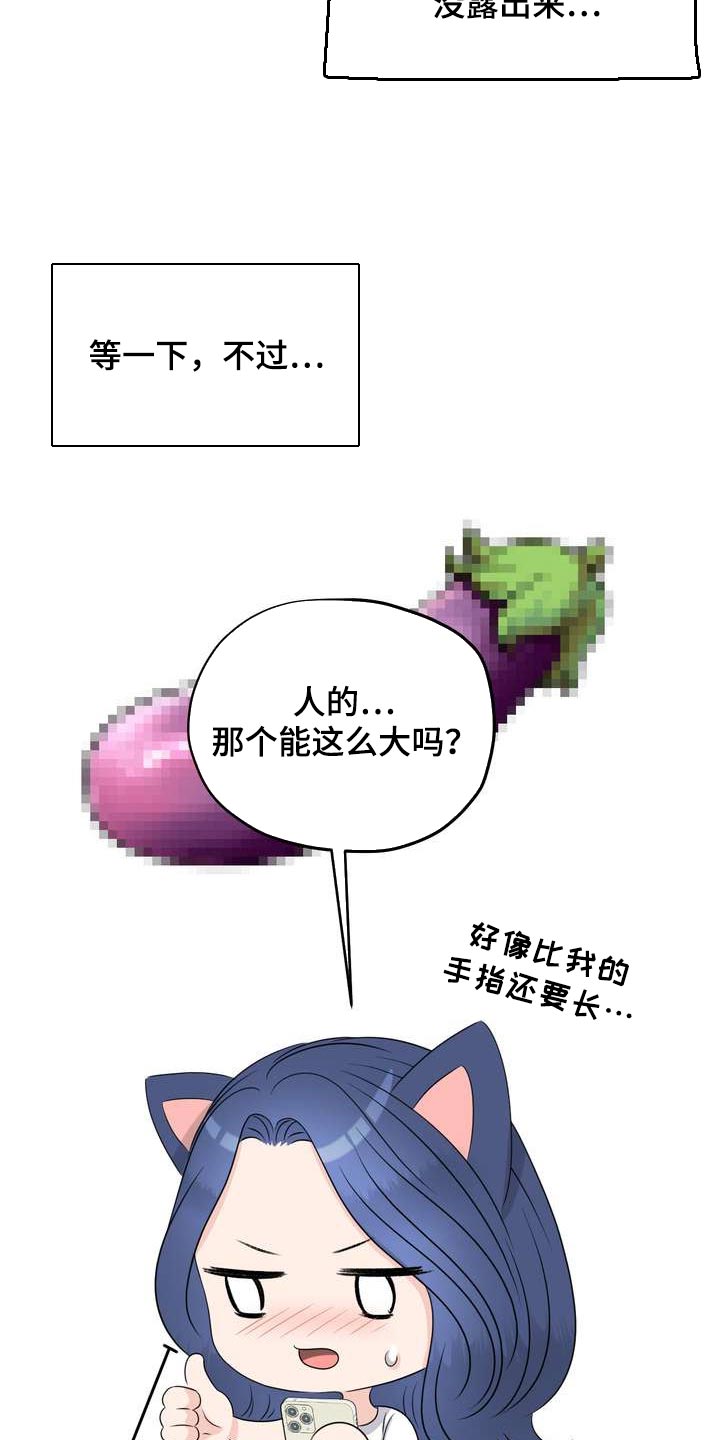 女性欧米伽漫画,第44章：再也忍不住了1图