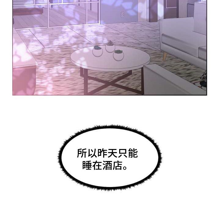 女性欧米伽漫画,第29章：希望能和他合拍5图