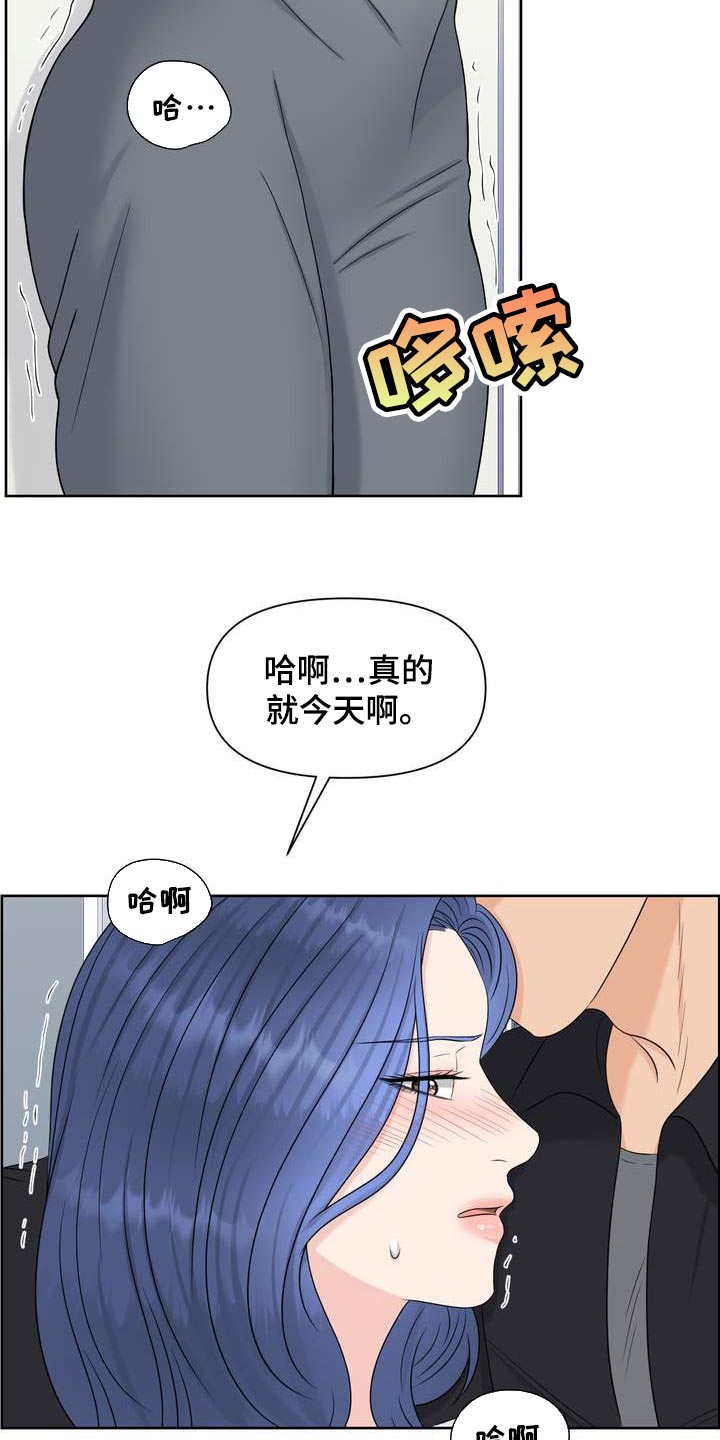 女性欧米伽漫画,第35章：仅此一次4图