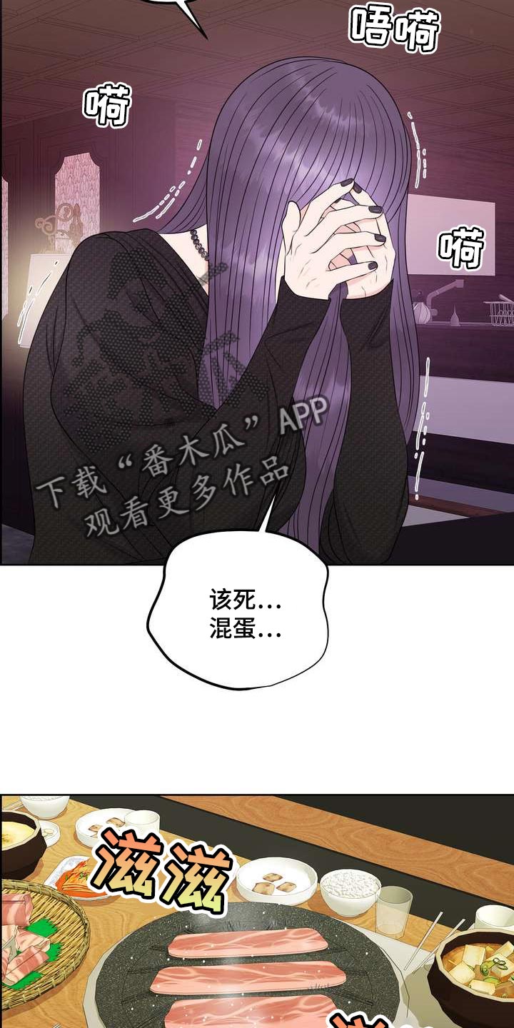 女性欧米伽漫画,第30章：理想型1图