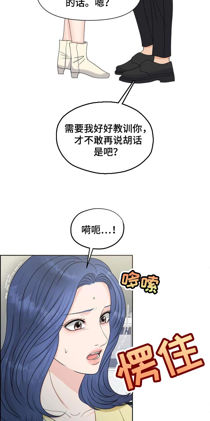 女性欧米伽漫画,第34章：不是随口一说1图