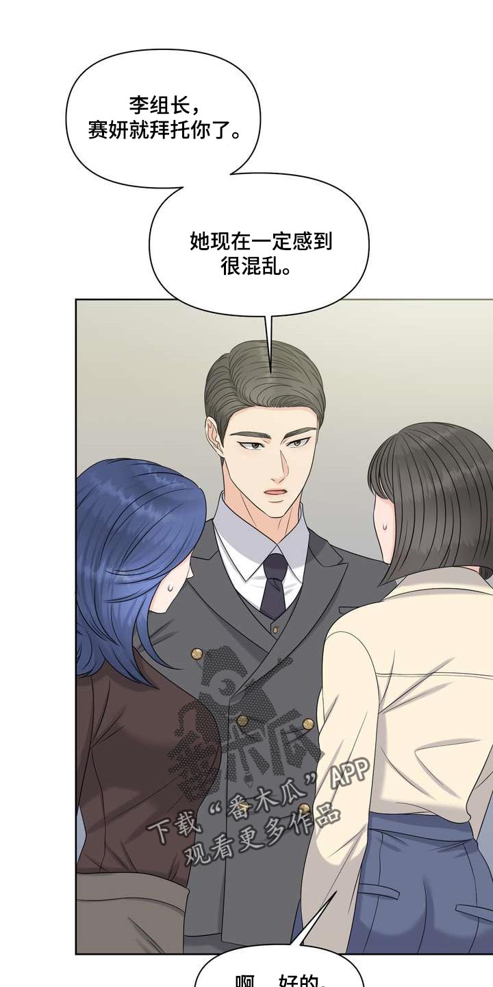 女性欧米伽漫画,第43章：诱发的因素3图