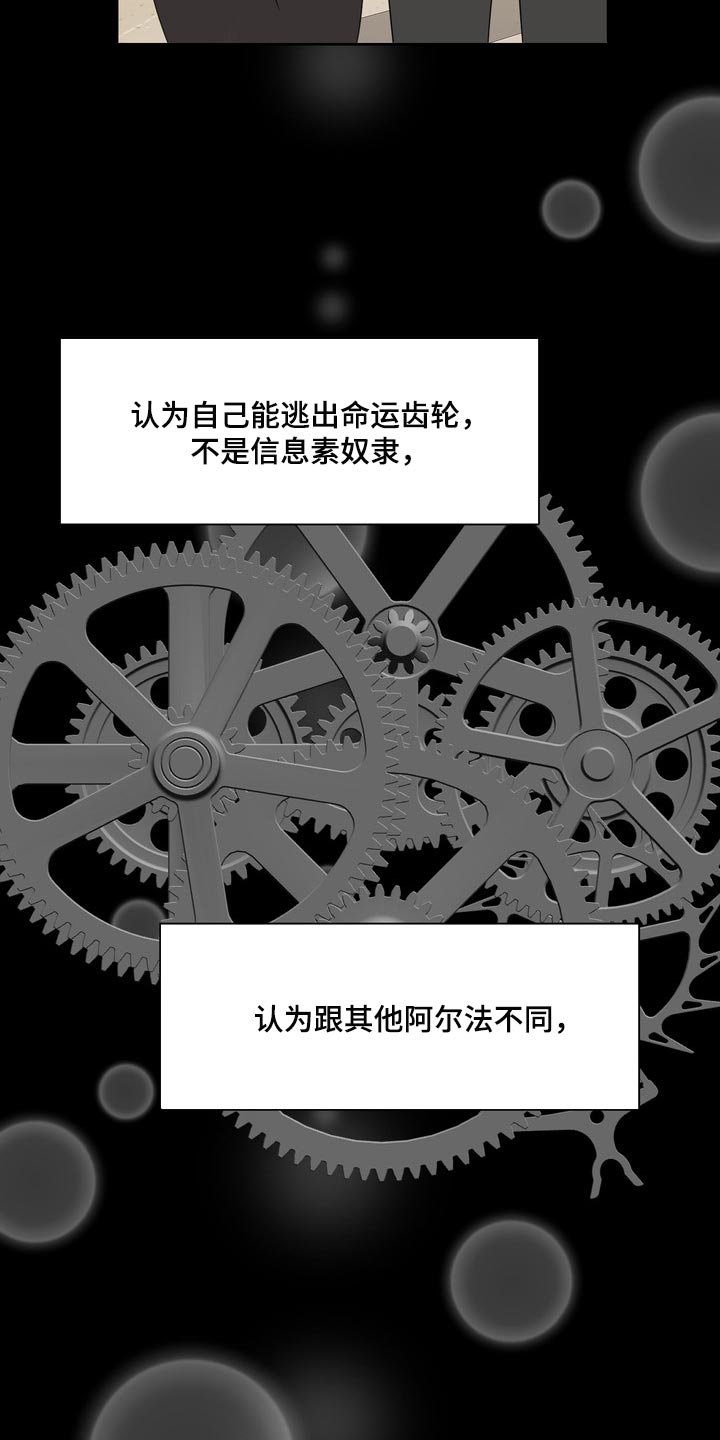 女性欧米伽漫画,第39章：真羡慕那个人2图