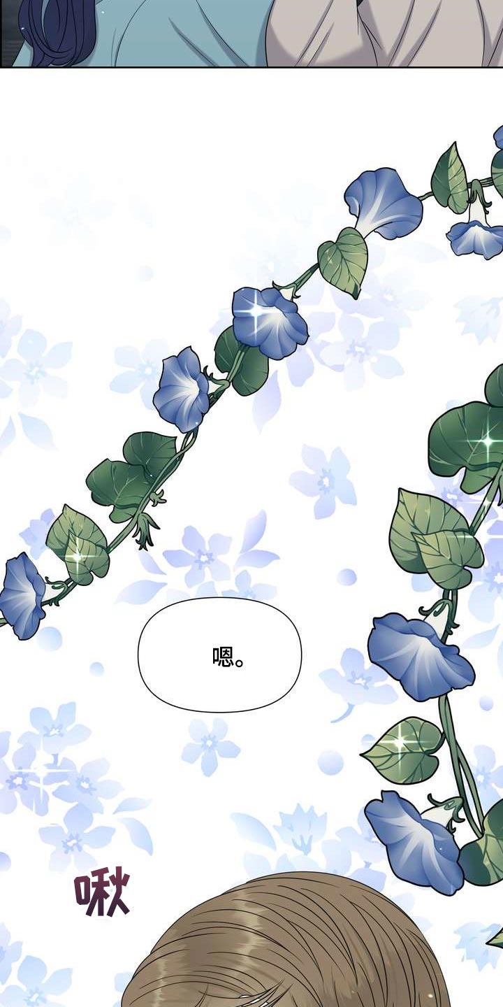 女性欧米伽漫画,第32章：惹怒我才满意？5图