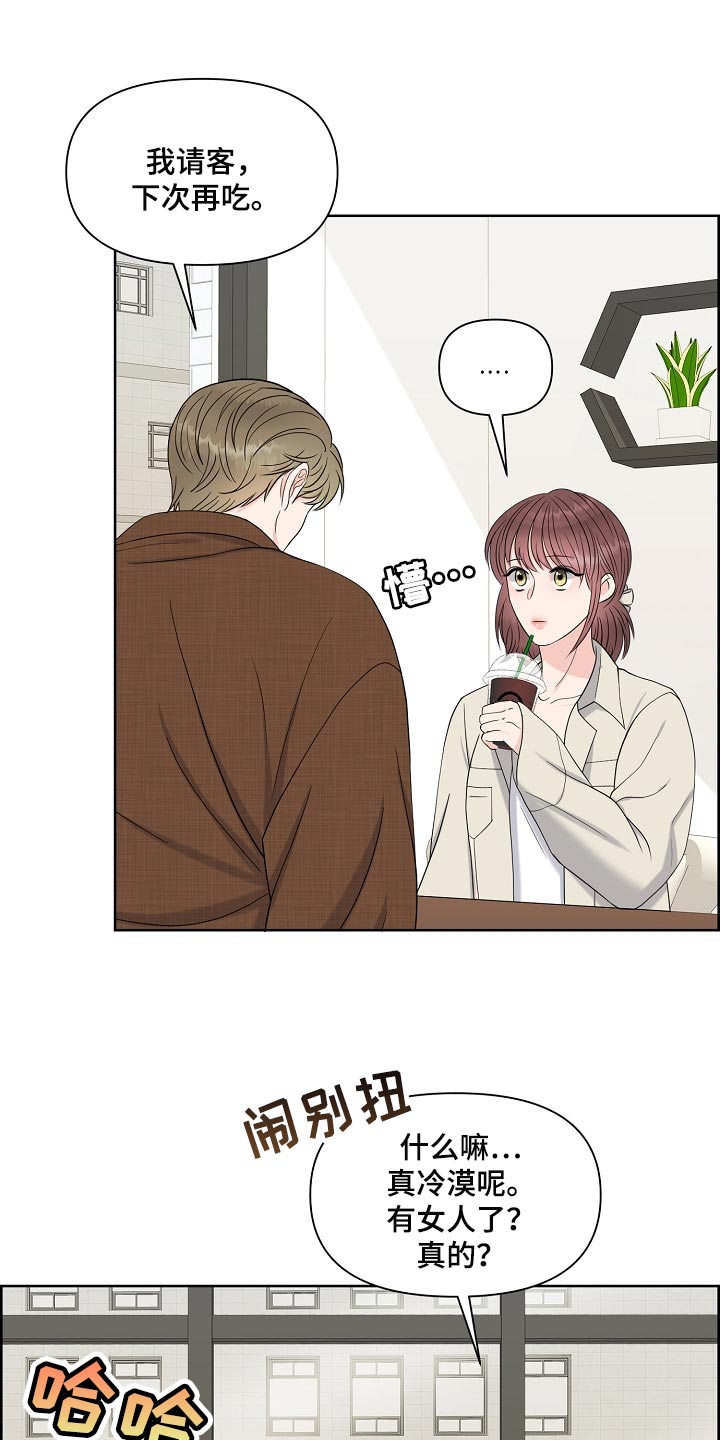 女性欧米伽漫画,第38章：互相了解阶段2图