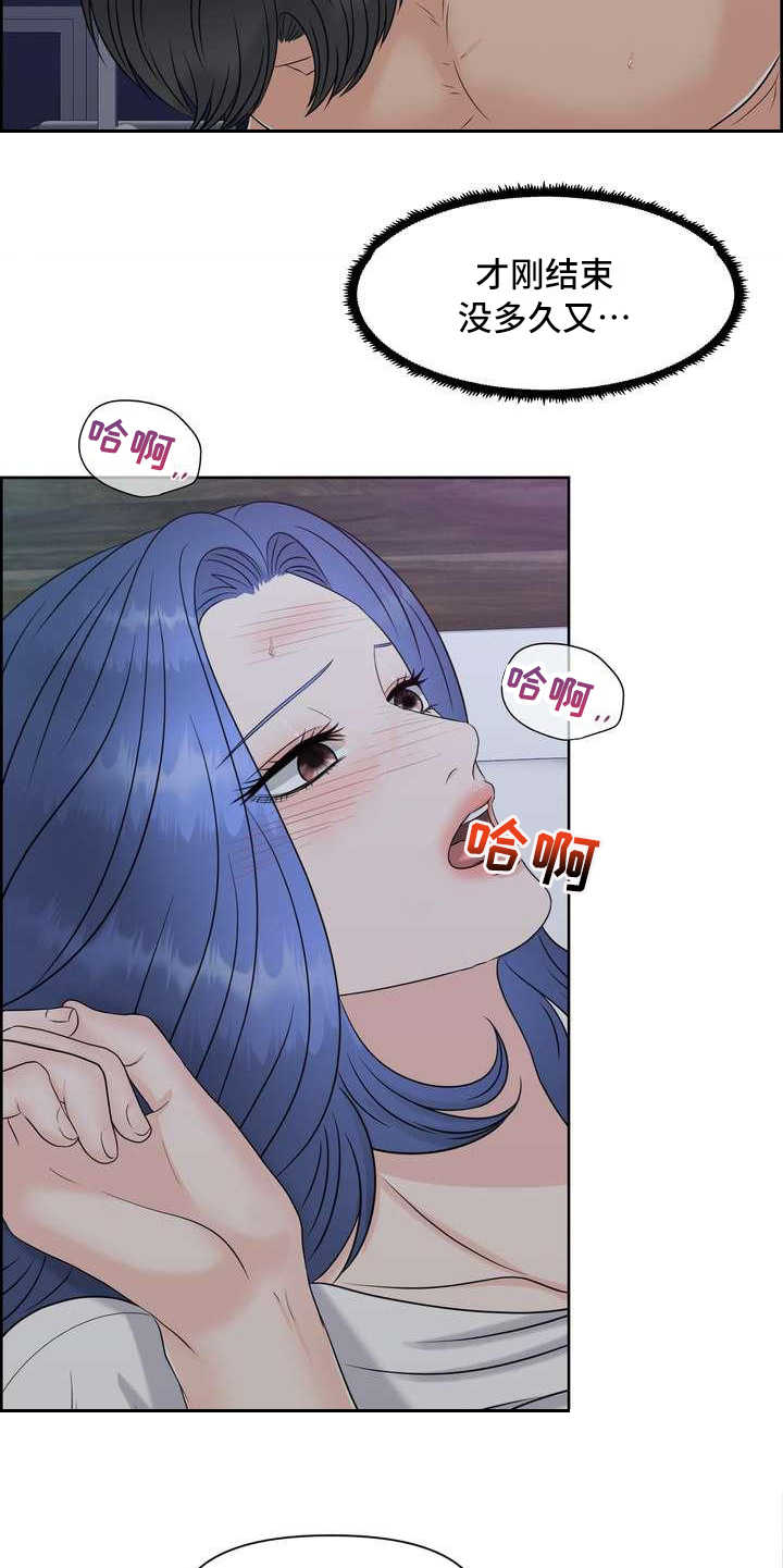 女性欧米伽漫画,第21章：要疯了2图