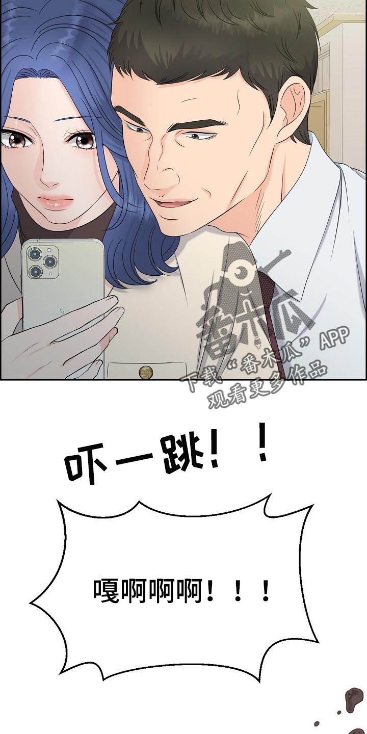 女性欧米伽漫画,第37章：难以置信2图