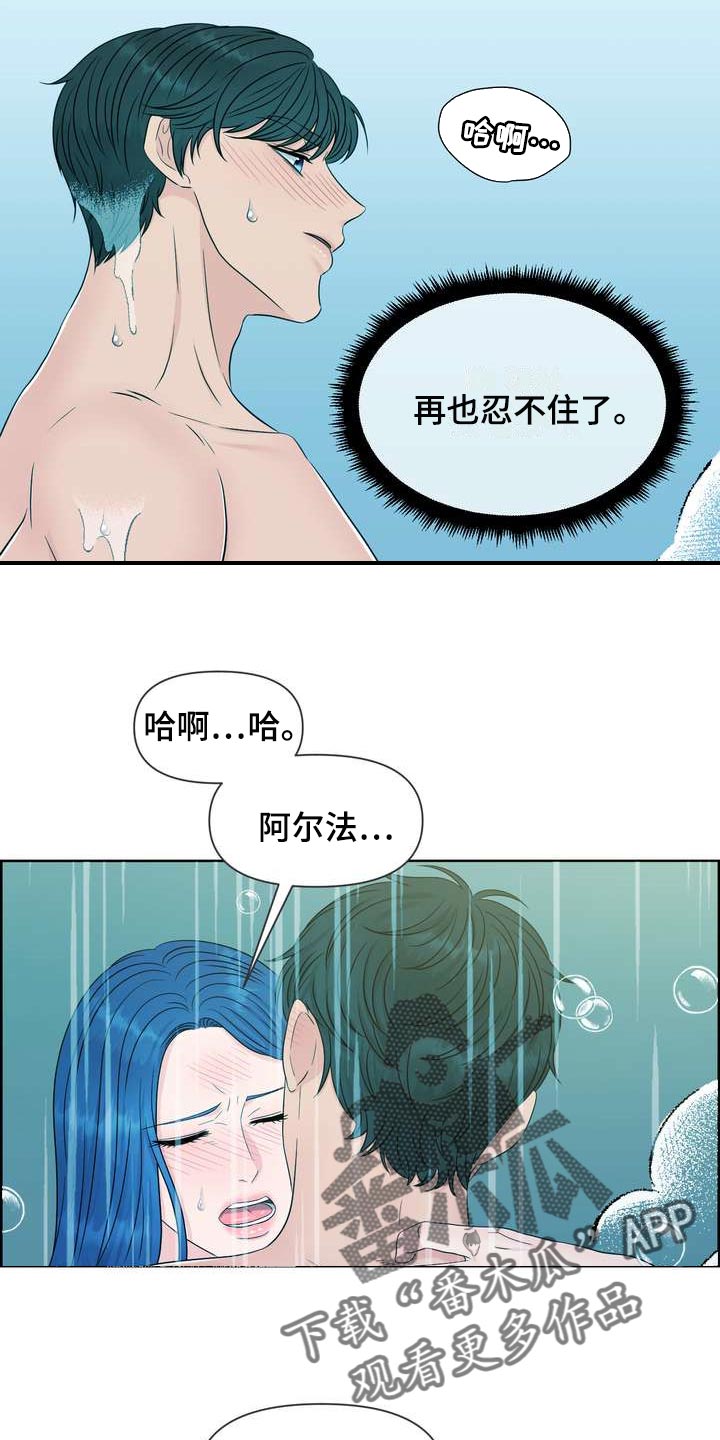 女性欧米伽 漫画漫画,第50章：上下位的关系2图
