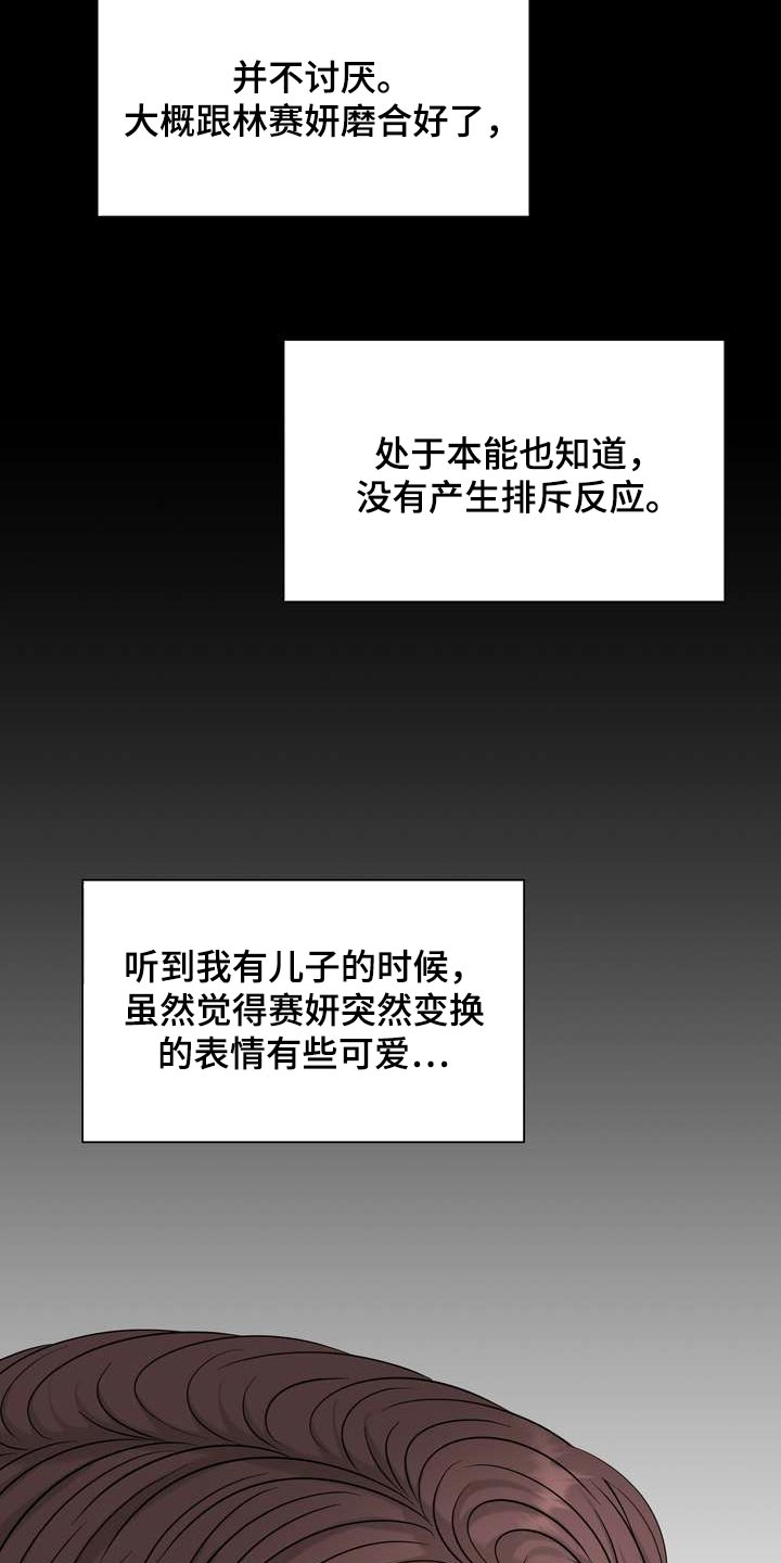 女性欧米伽漫画,第28章：让我关心4图