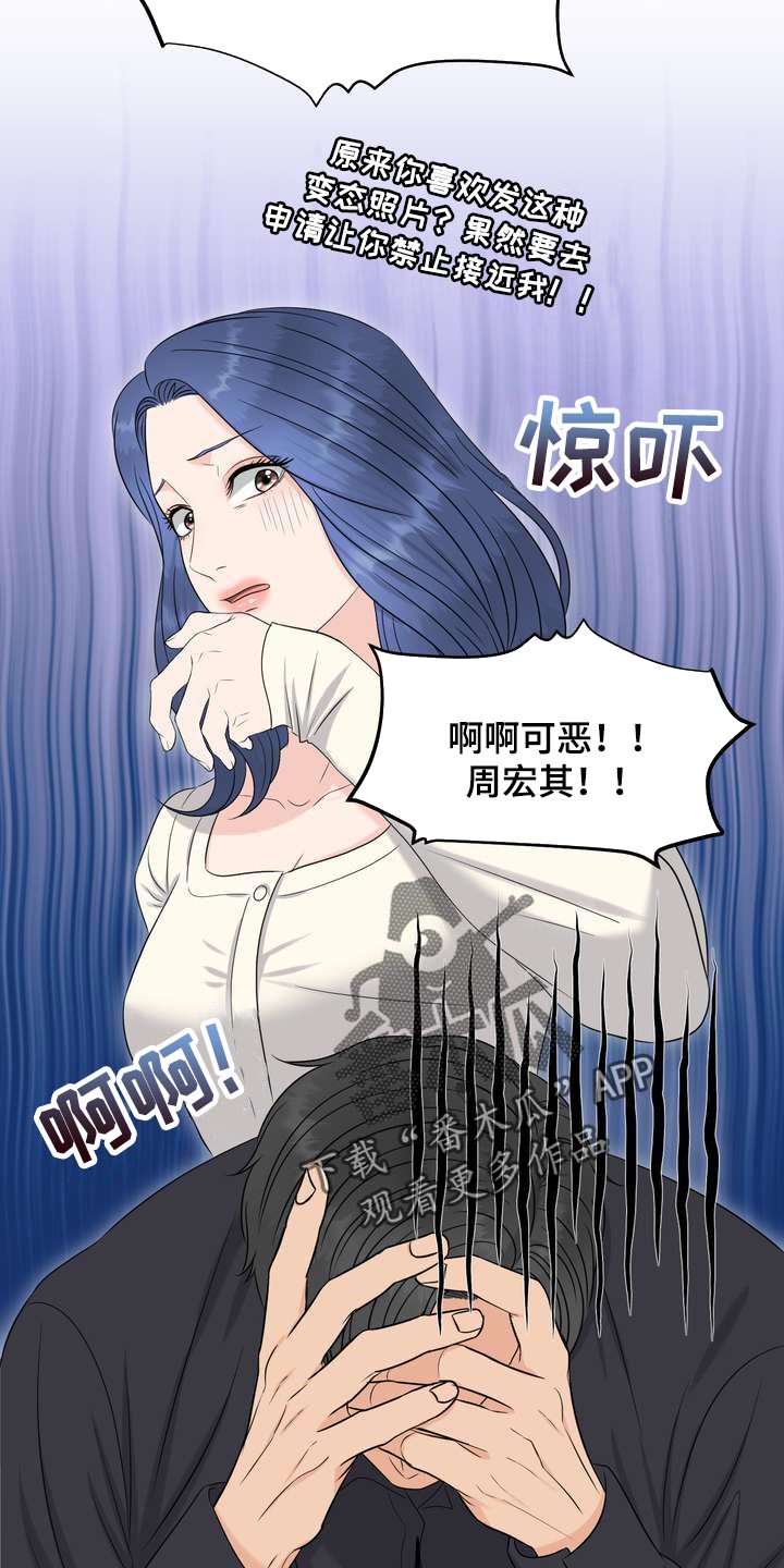 女性欧米伽漫画,第44章：再也忍不住了5图