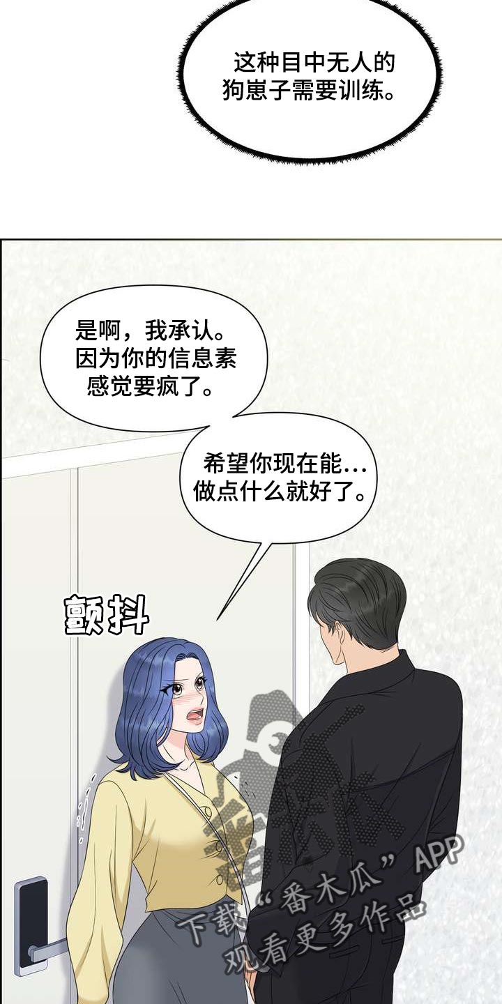 女性欧米伽漫画,第33章：从我眼前消失2图