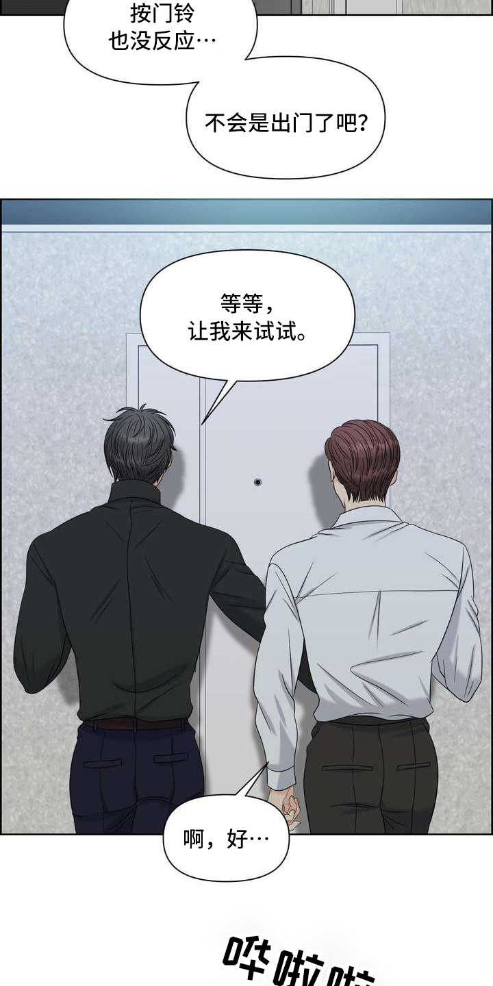 女性欧式ppt插图漫画,第19章：告诫4图