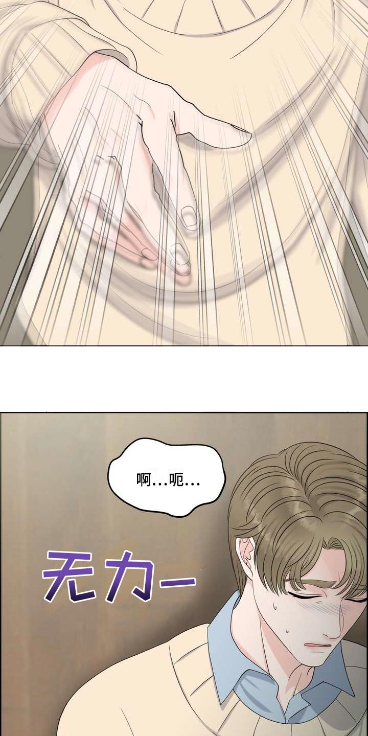 女性欧米伽漫画,第49章：忍无可忍2图