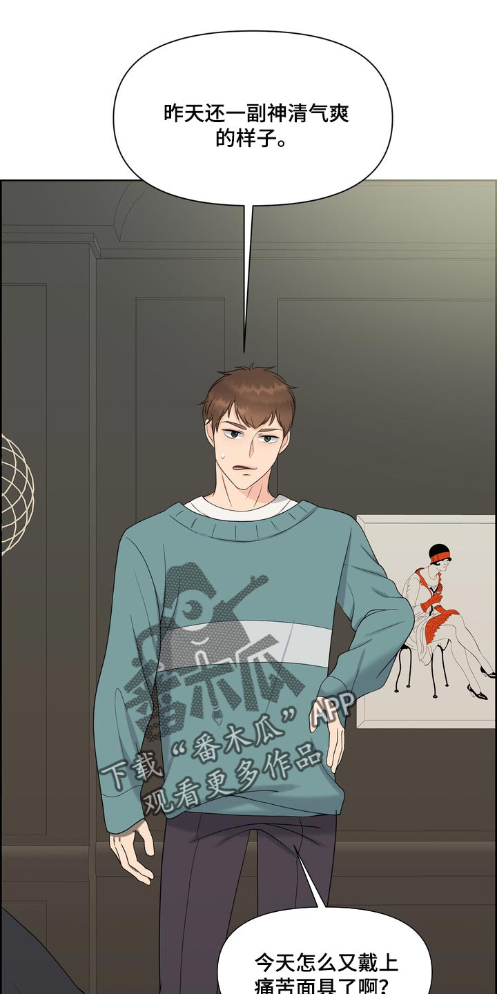 女性欧米伽漫画,第40章：要走自己选择的路2图