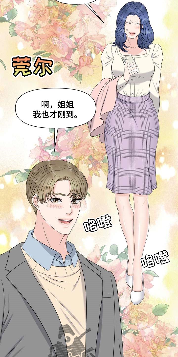 女性欧米伽漫画,第44章：再也忍不住了5图