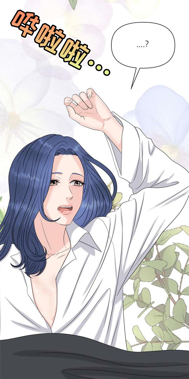 女性欧米伽漫画,第51章：没耐心2图