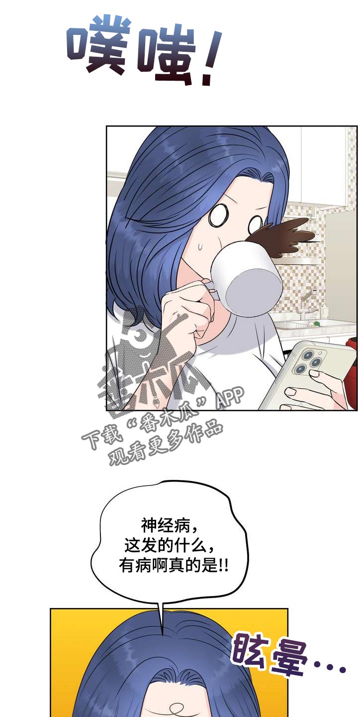 女性欧米伽漫画,第44章：再也忍不住了4图