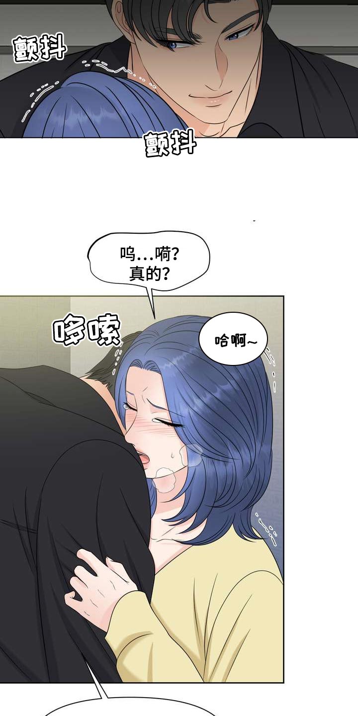 女性欧米伽漫画,第33章：从我眼前消失4图