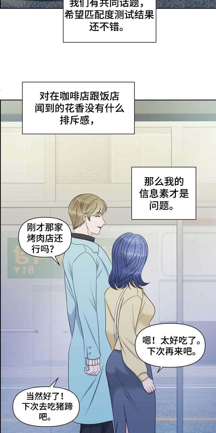 女性欧米伽漫画,第31章：绝不会让给别人1图