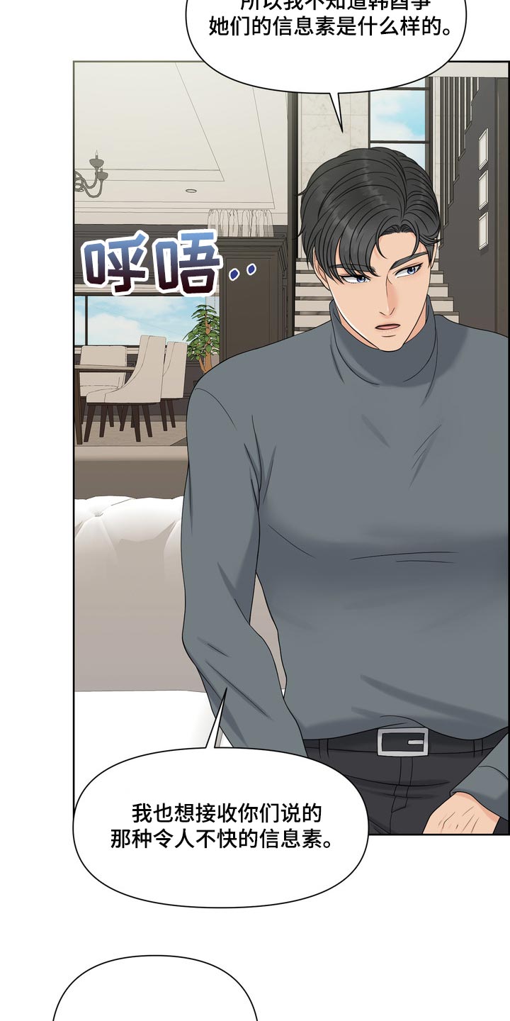 女性欧米伽漫画,第41章：聚会3图