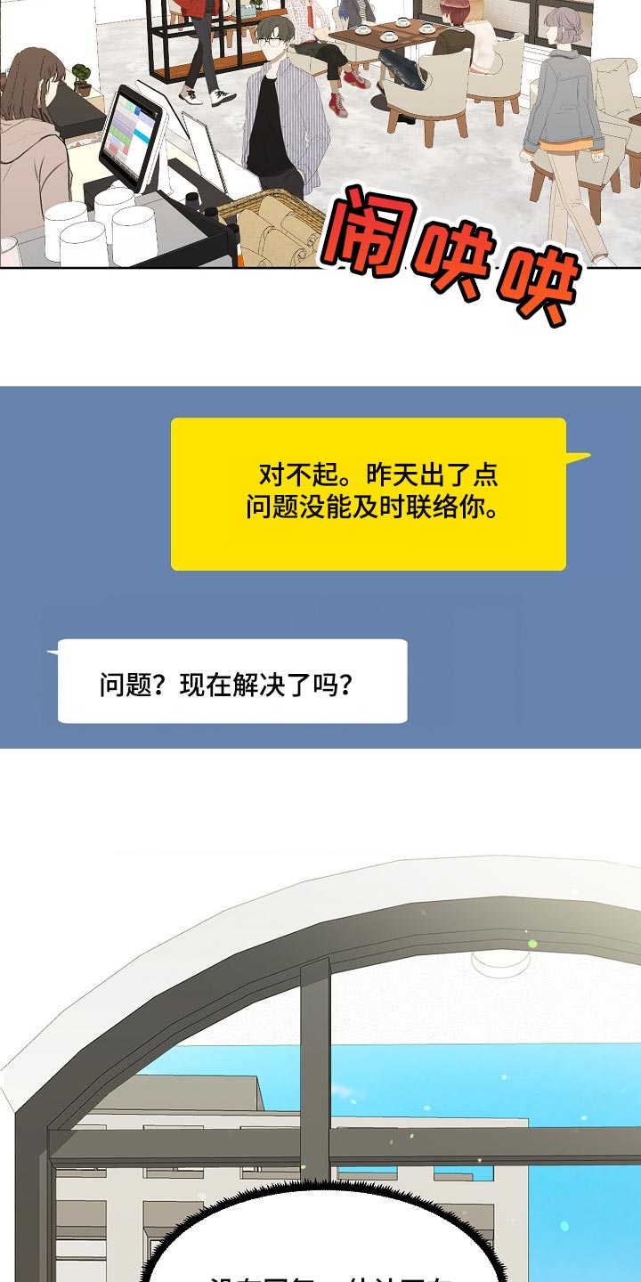 女性欧米伽漫画,第38章：互相了解阶段3图