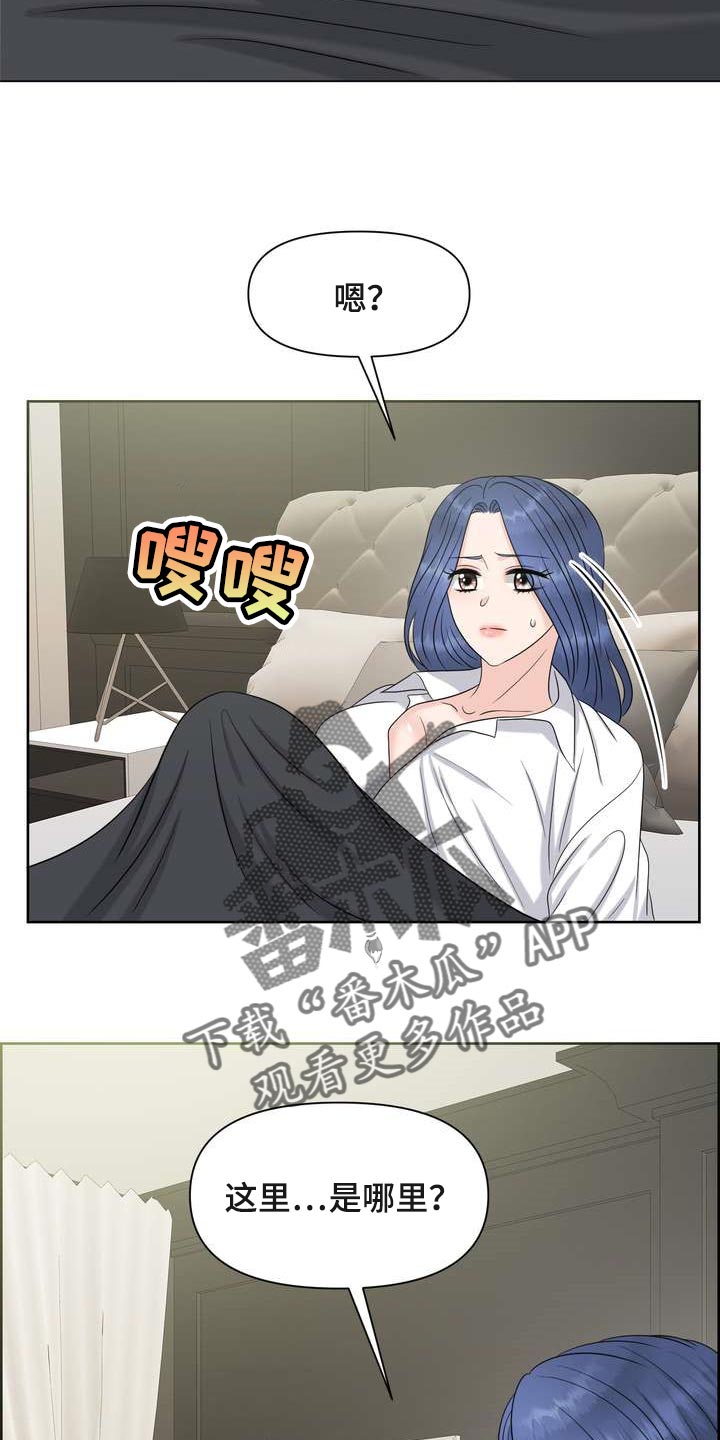 女性欧米伽漫画,第51章：没耐心3图