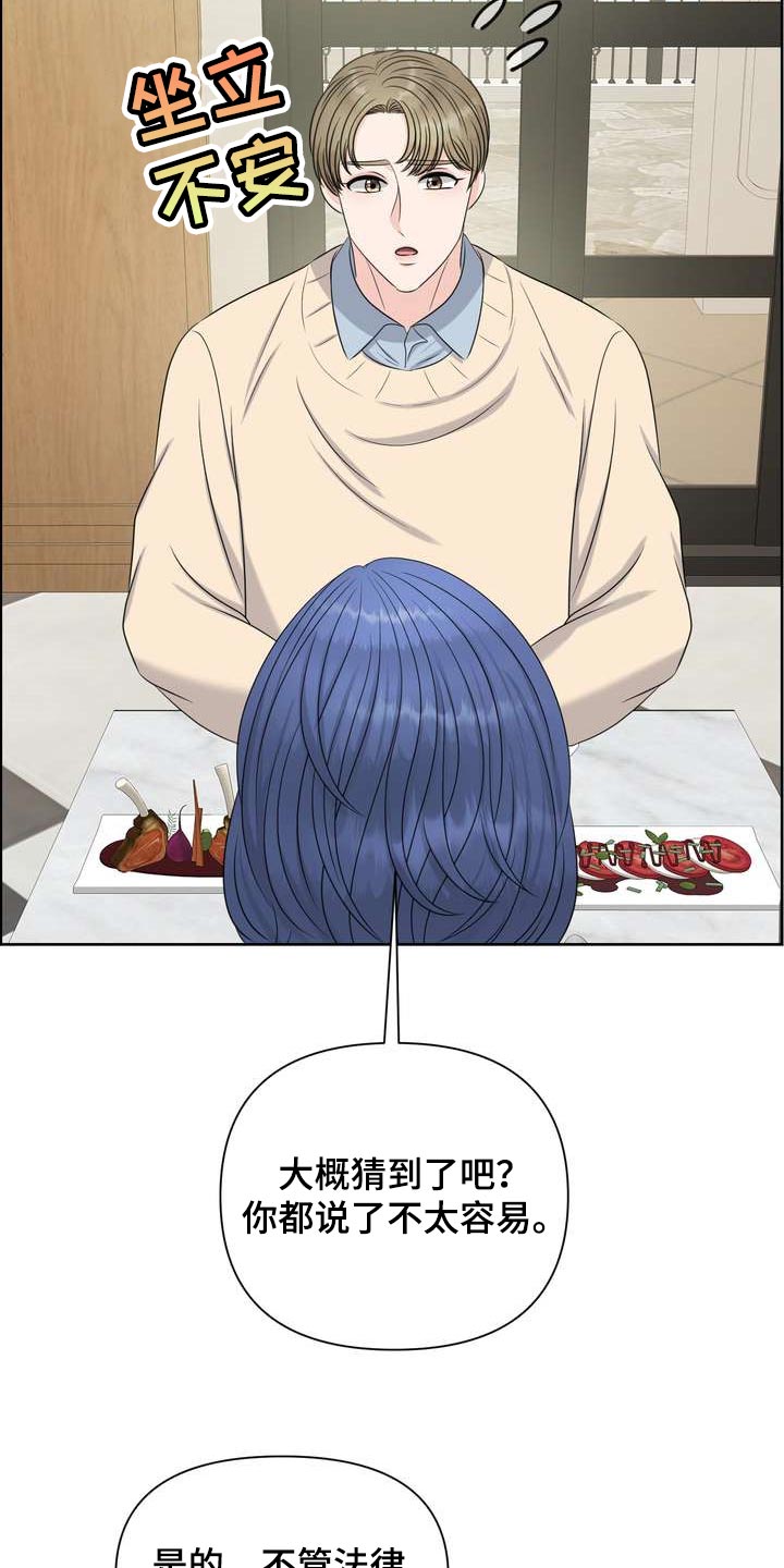 女性欧米伽漫画,第45章：介意4图