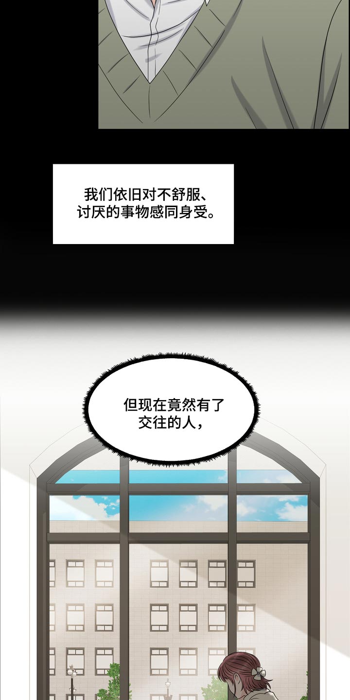 女性欧米伽漫画,第39章：真羡慕那个人4图