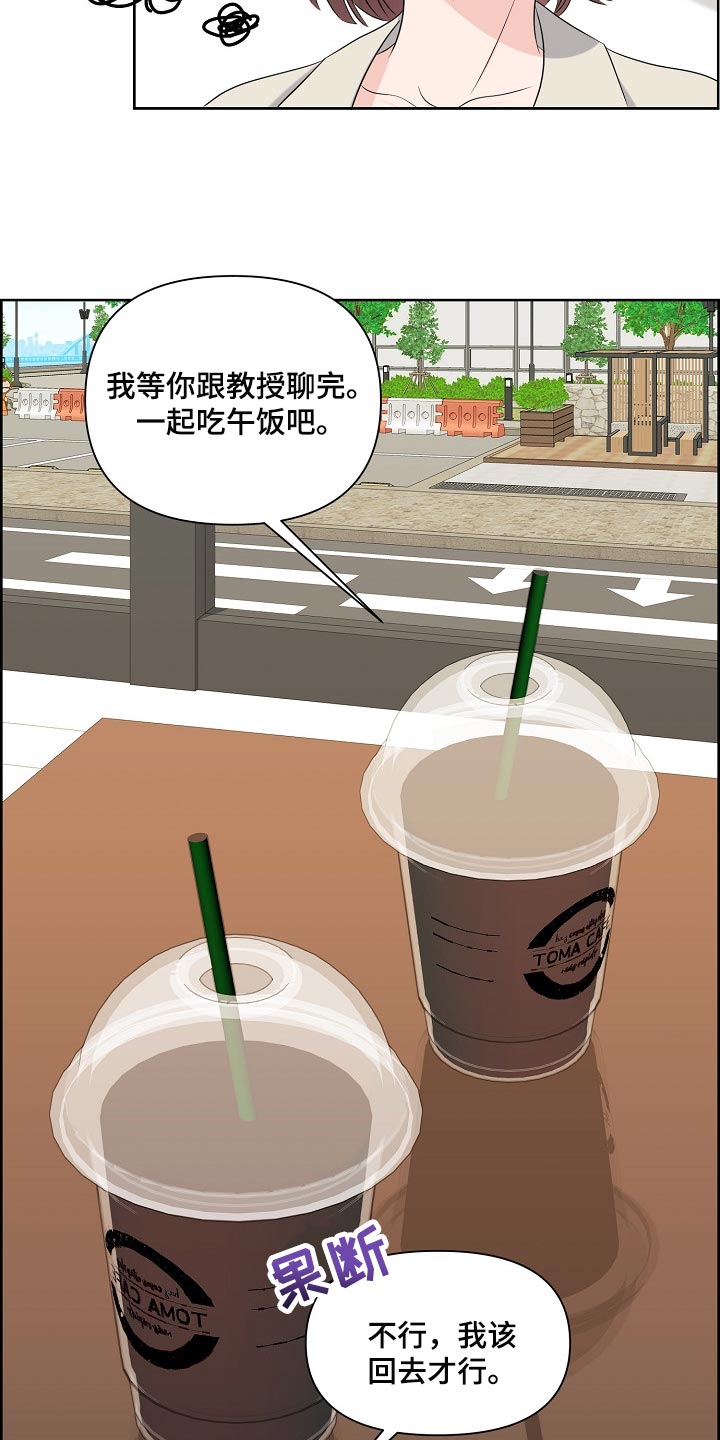 女性欧米伽漫画,第38章：互相了解阶段5图