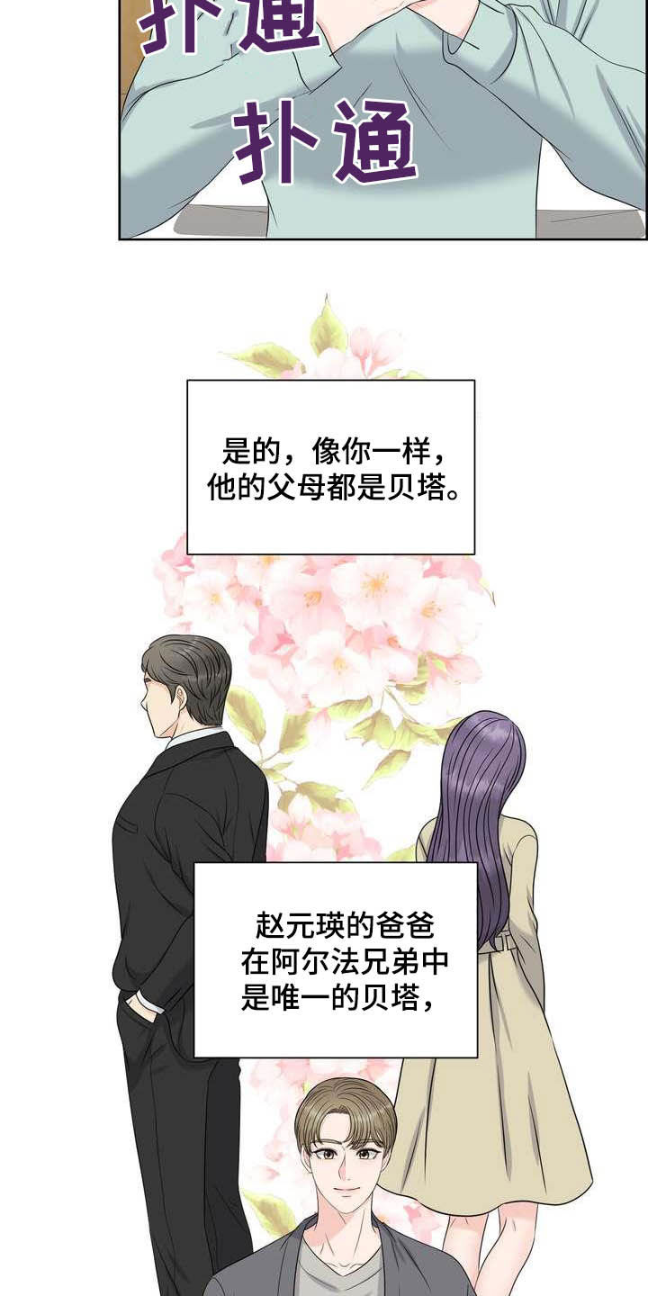 女性欧式ppt插图漫画,第25章：得负责1图