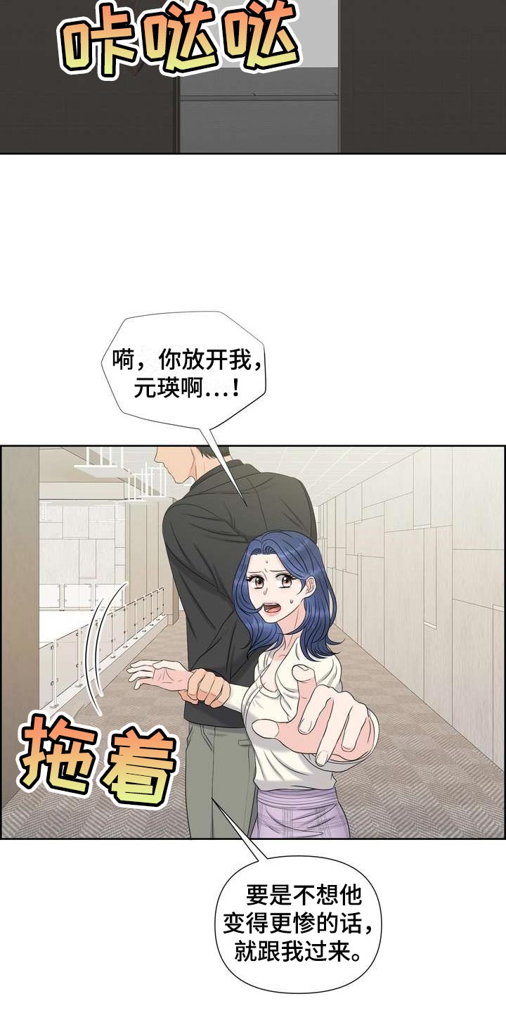 女性欧米伽漫画,第50章：上下位的关系5图