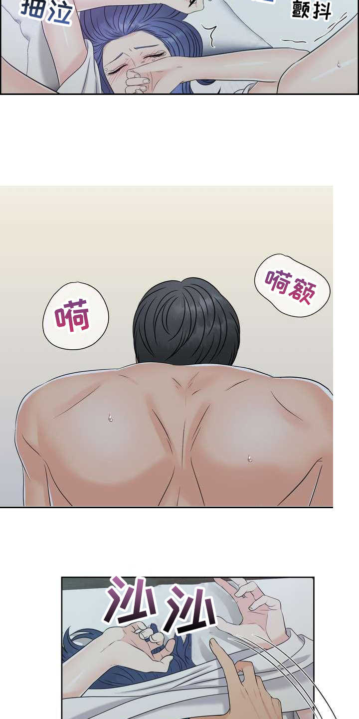 女性欧米伽漫画,第21章：要疯了1图
