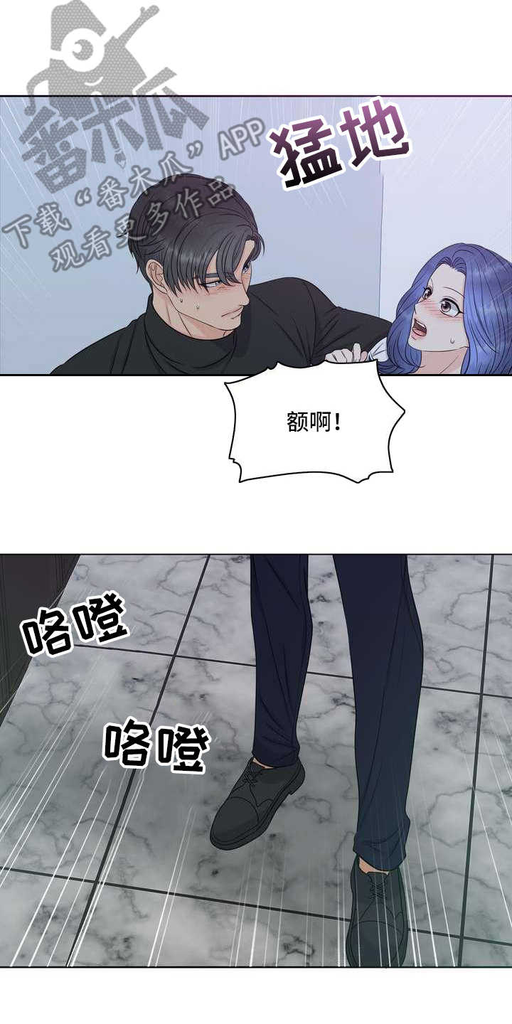 女性欧式服装漫画,第20章：一片空白4图