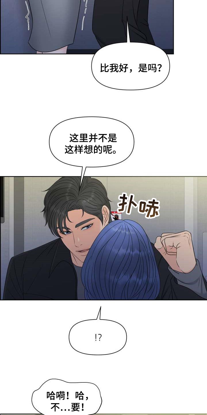 女性欧米伽漫画,第33章：从我眼前消失4图