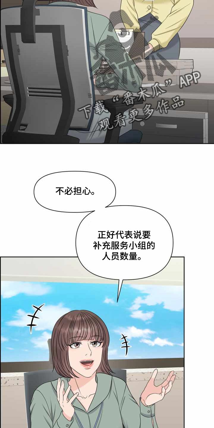 女性欧米伽漫画,第26章：氛围3图
