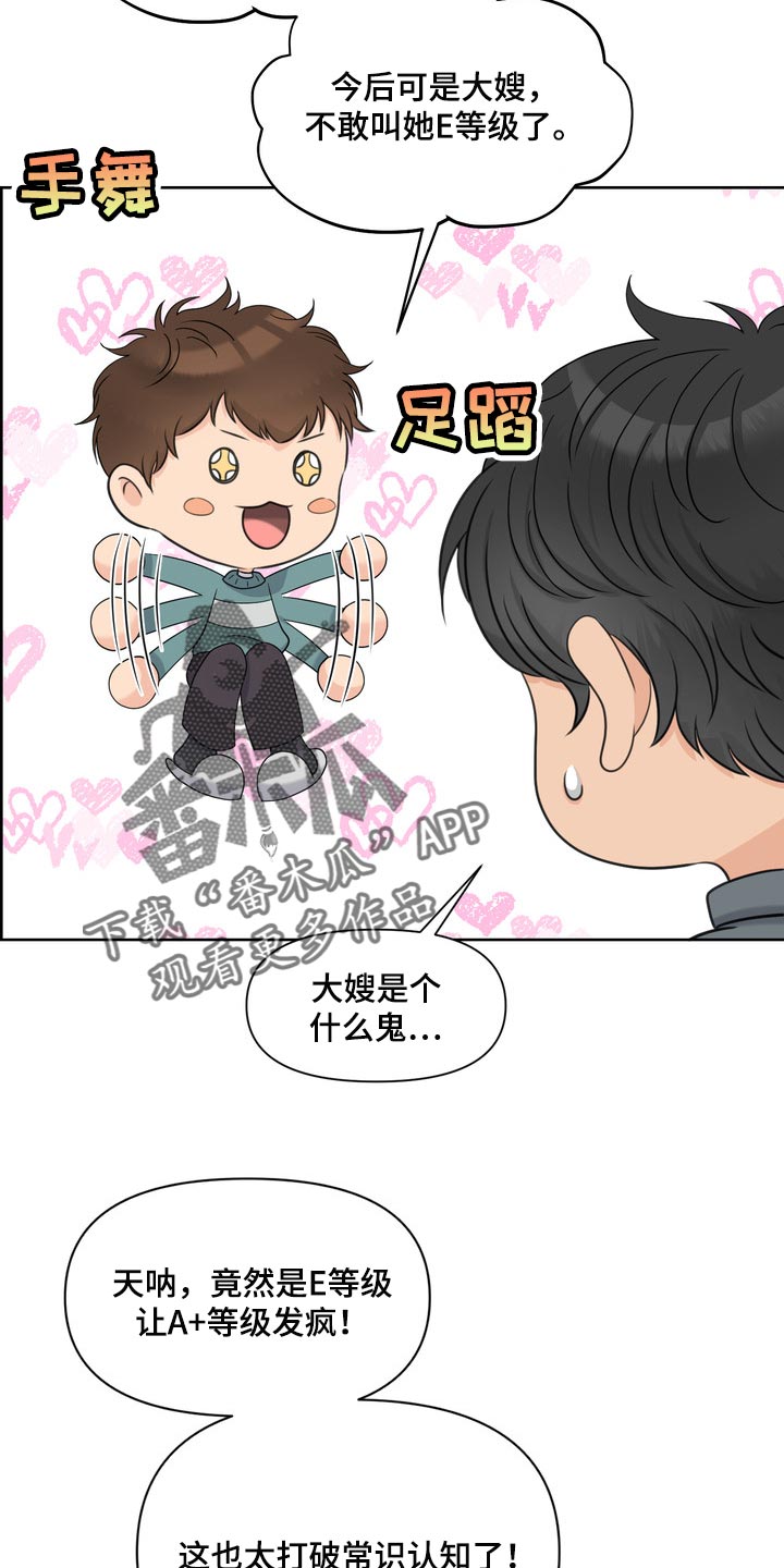 女性欧米伽漫画,第41章：聚会5图