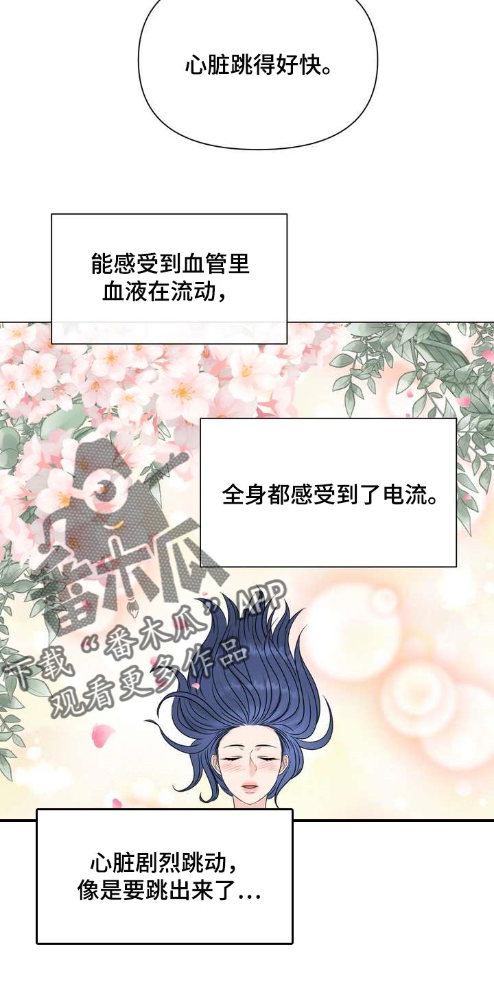 女性欧米伽漫画,第47章：绿洲1图