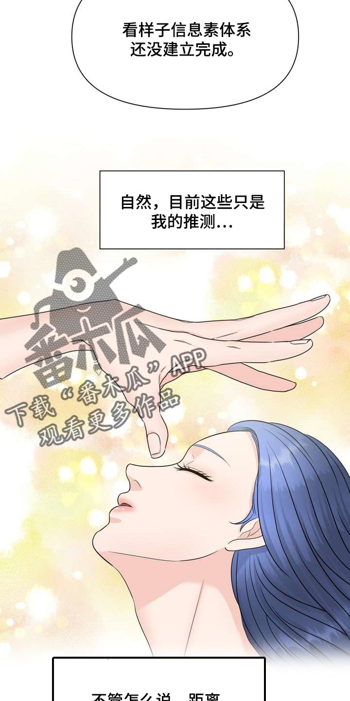 女性欧米伽漫画,第47章：绿洲5图