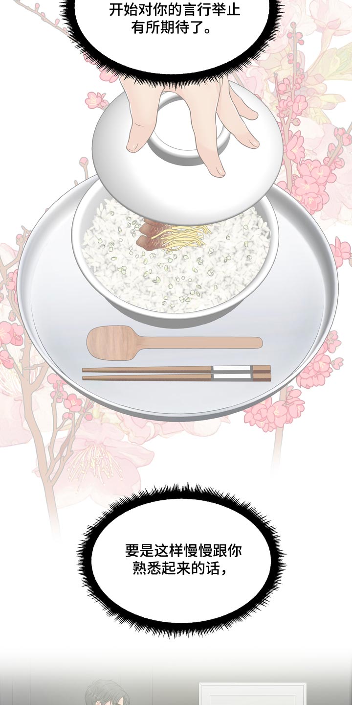 女性欧米伽漫画,第55章：没意义2图