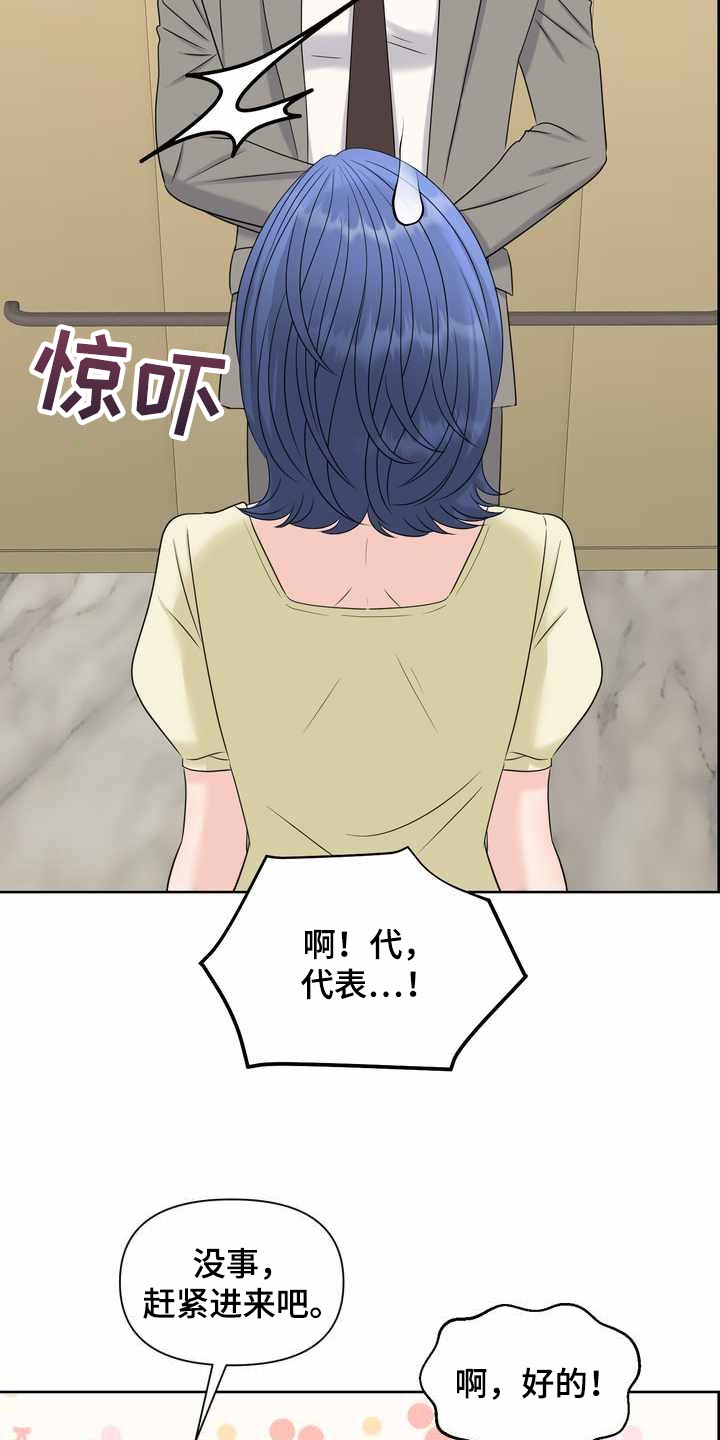 女性欧米伽漫画,第27章：计划5图