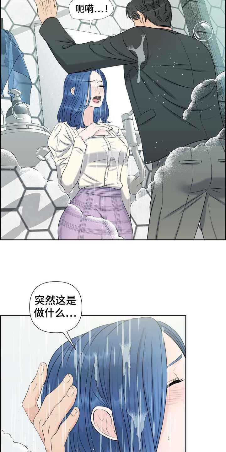 女性欧米伽 漫画漫画,第50章：上下位的关系2图