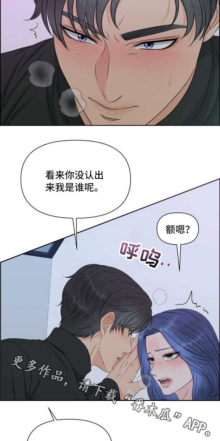 女性欧米伽漫画,第20章：一片空白5图